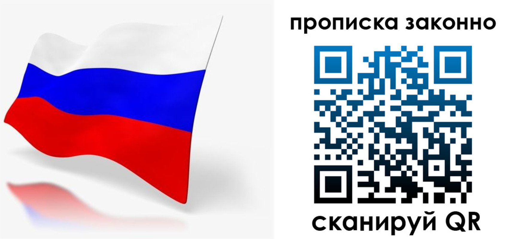 временная регистрация купить в Великом Новгороде
