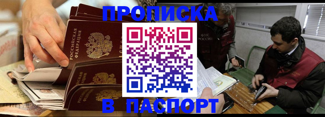 прописка для кредита в Великом Новгороде