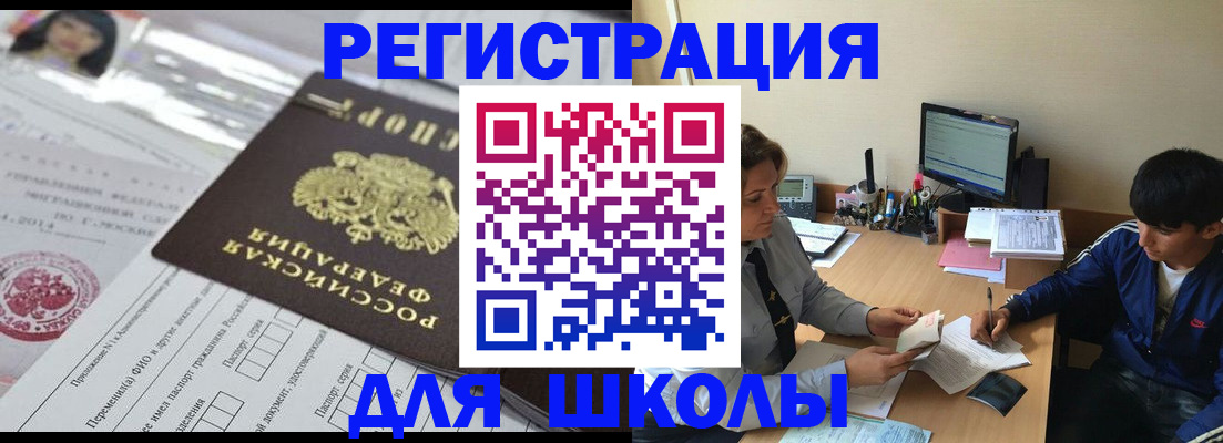 где прописаться в Великом Новгороде