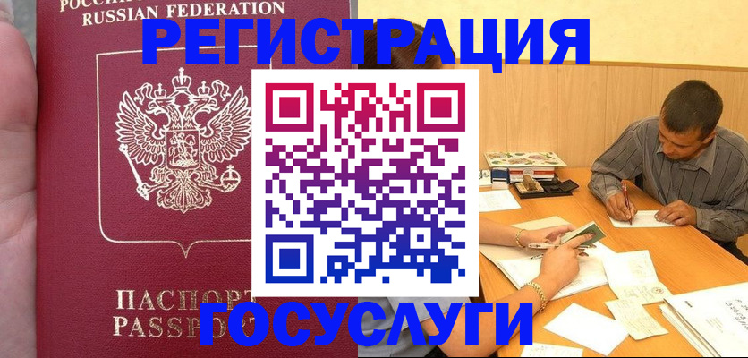 временная регистрация законно в Великом Новгороде