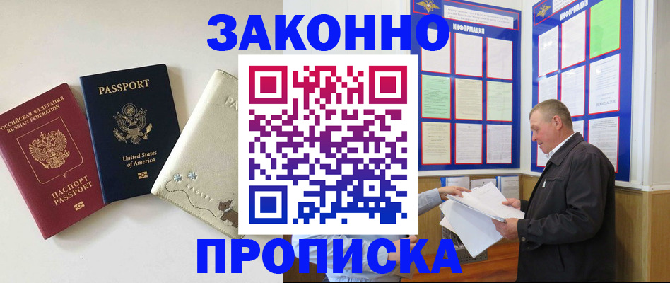 временная регистрация недорого в Великом Новгороде
