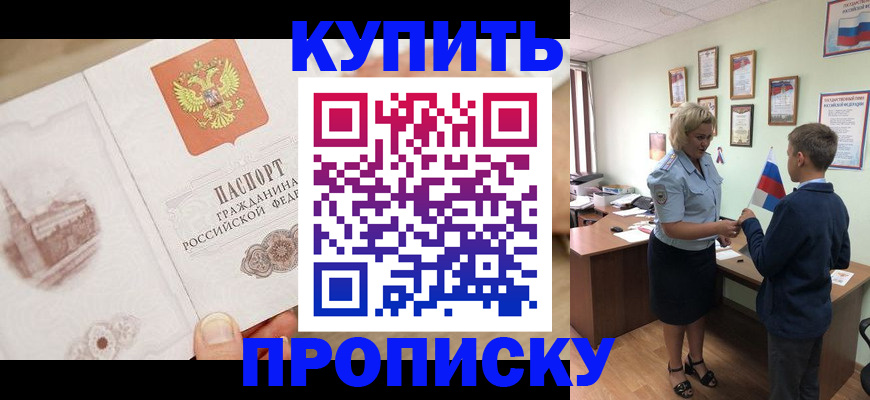 временная регистрация в квартире в Великом Новгороде