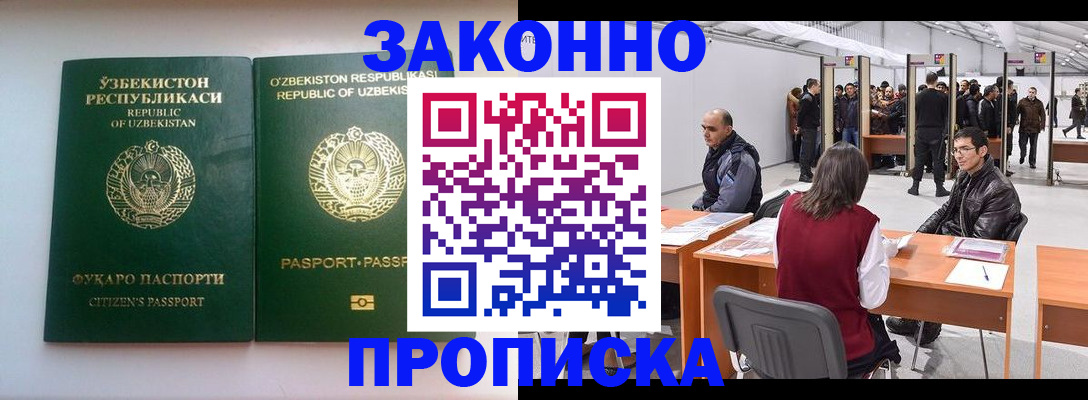 временная регистрация поиск в Великом Новгороде